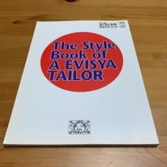 エヴィスヤ・スタイル・ブックのサムネイル