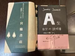 A型の取り扱い説明書のサムネイル
