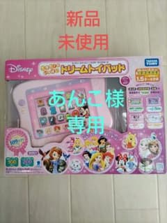 ☆あんこ様専用☆　タカラトミー ディズニー＆ディズニー できた！がいっぱ…のサムネイル