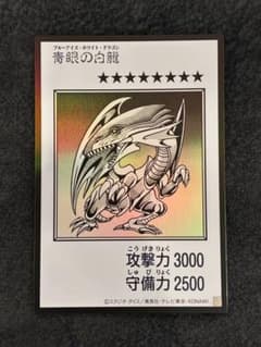 【美品】遊戯王 青眼の白龍 【MANGA-STYLE•モノクロ•ウルトラレア】のサムネイル