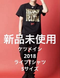 新品未使用】ケツメイシ2018 LIVE Tシャツ 黒 Sサイズ - メルカリ