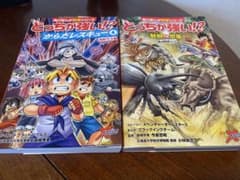 どっちが強い!? 動物vs恐竜 夢の超時空バトルのサムネイル