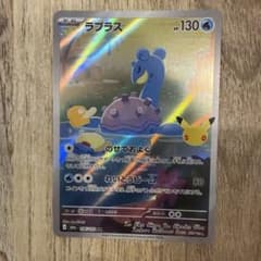 ラプラス AR MEGA 拡張パック 30th CELEBRATION キラ …のサムネイル