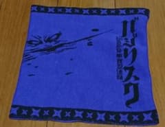【ユニマーケット】バシリスク ネックウォーマーのサムネイル
