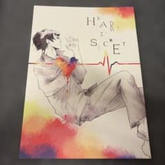 ハイキュー 同人誌 HEART IS SECRET 兎赤のサムネイル