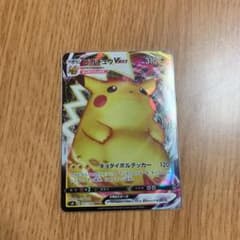 ポケモンカード ピカチュウVMAX プロモのサムネイル