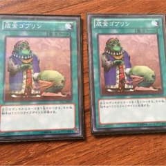 成金ゴブリン ノーパラのサムネイル
