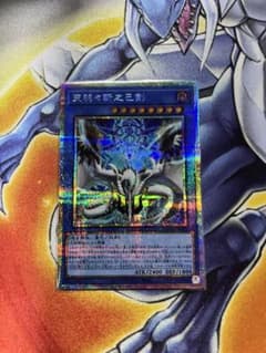 遊戯王 天羽々斬之已剣 プリズマティックシークレットレアのサムネイル