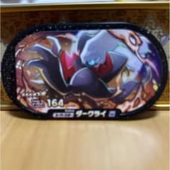 ポケモンメザスタ　ダークライのサムネイル