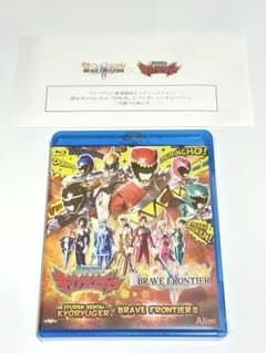 獣電戦隊キョウリュウジャー×ブレイブフロンティア2　Blu-ray　当選書付きのサムネイル