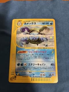 カメックス ☆ ポケモンカードe 十字ホロ - メルカリ