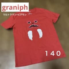 グラニフ graniph ウルトラマン ピグモン Tシャツ 140cmのサムネイル