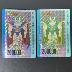 当時物ドラゴンボールZ PPカード No.636フリーザ親子No.632ベジータ アマダ ドラゴンボール PPカード No.636 フリーザ親子【色違いセット