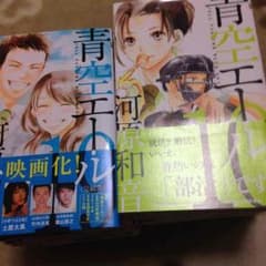 青空エールのサムネイル
