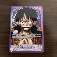 ワンピースカードゲーム モンキー・D・ルフィ リーダー OP05-060