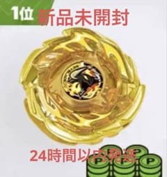 ベイブレードX B4特別景品 ラグナレイジ ゴールド - メルカリ