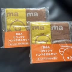 리락쿠마 핸드 타올 세트 2장