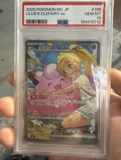 本日最終値下げ【psa10】リーリエのピッピex SARスタートデッキ100