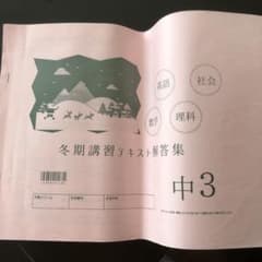 高校受験参考書のサムネイル