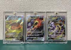 ポケモンカード　リザードン　V、Vstar sar　ミュウツーVstar sarのサムネイル