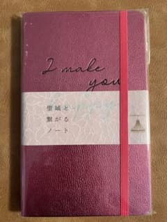ラデスペリテ様のオリジナルノートのサムネイル