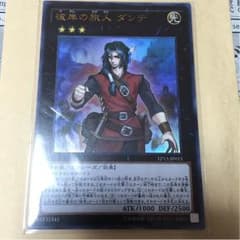 彼岸の旅人 ダンテのサムネイル