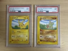 PSA9】ピカチュウ 004/P ヨーギラス 005/P プロモ 連番 セット - メルカリ