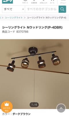 ペンダントライト　証明のサムネイル