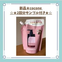 cocone クレイクリームシャンプー スムース 詰め替え 400gのサムネイル