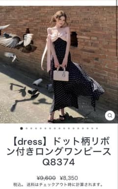 ドット柄リボン付きロングキャミワンピースのサムネイル