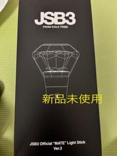 新品 JSB3 MATE Light Stick Ver.2 ペンライト - メルカリ