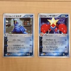 シ*★様 ポケモンカード アクア団のトドゼルガ シザリガー 2枚セットのサムネイル