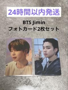 BTS タレントカードセット JIMIN など 新品未使用】BTS Jimin フォトカード 2枚セット - メルカリ