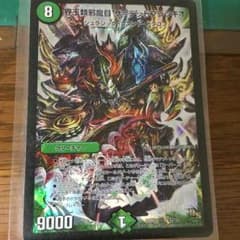 界王類邪龍目 ザ＝デッドブラッキオのサムネイル