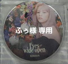 ふぅ様 専用のサムネイル