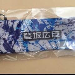 登坂広臣デカストラップのサムネイル