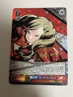 ヴァイスシュヴァルツ　総攻撃　杏　PANTHER sp サイン ws ヴァイスシュヴァルツ 総攻撃 杏 PANTHER sp サイン - メルカリ