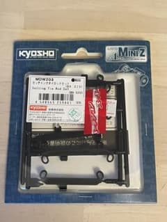 はやと様専用　MDW203 セッティングタイロッド　MA020用のサムネイル