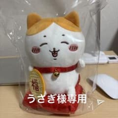 ちいかわ 招福！ハチワレ ぬいぐるみ S（うさぎ様専用)のサムネイル