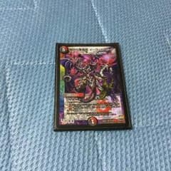 絶叫の悪魔龍 イーヴィル・ヒートのサムネイル