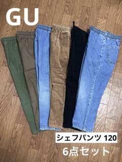 シェフパンツ GU 120cm 6点セットのサムネイル