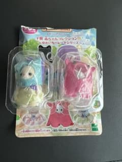 シルバニアくじ F賞 2点セットのサムネイル