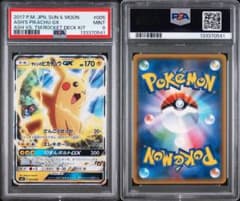 最安値 サトシのピカチュウGX 005/026 psa9 - メルカリ