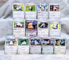 カビゴン まとめ売り ヘビーインパクト 他 13種 匿名発送 ポケモン