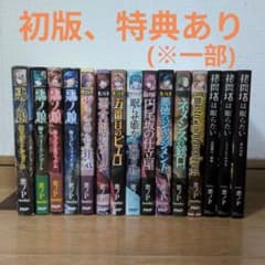 1部初版、特典あり】悪ノ娘 悪ノ大罪シリーズ 拷問塔は眠らない 小説