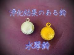 縁起物　水琴鈴　浄化効果　金の鈴　銀の鈴　心地のよい癒しの音のサムネイル