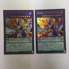 遊戯王 オッドアイズヴェノムドラゴン コレクターズ　ウルトラのサムネイル