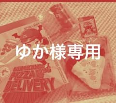 ゆか様専用のサムネイル