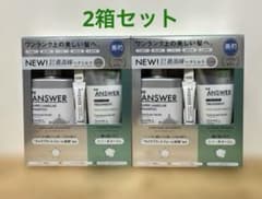 THE ANSWER ジアンサー ラメラシャンプートリートメント ヘアミルク