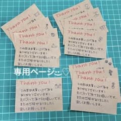Thank youカード 84枚のサムネイル